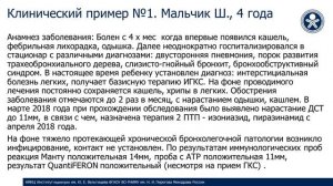 Иммунодиагностика туберкулёза у детей с хроническими неспецифическими заболеваниями лёгких