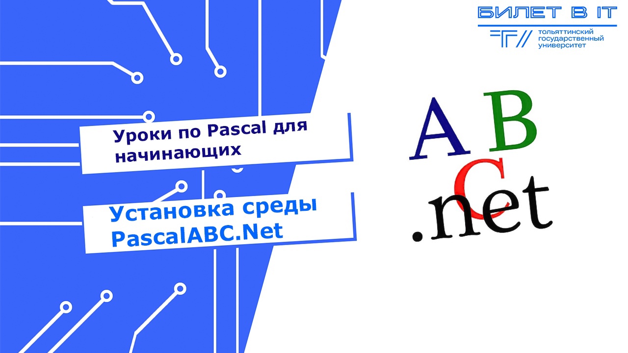 Установить среду