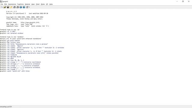 Основы работы с GnuPlot