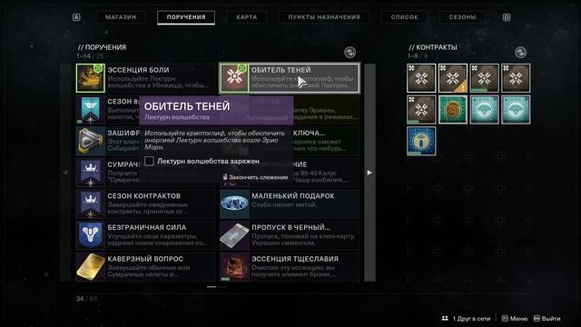 Destiny 2: Shadowkeep №4 Криптоглиф Улья. смотреть онлайн