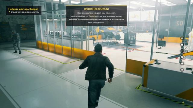 Quantum Break - 6 Исследовательский центр