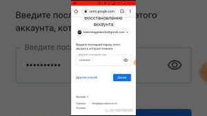 Как поменять пароль если вы его забыли