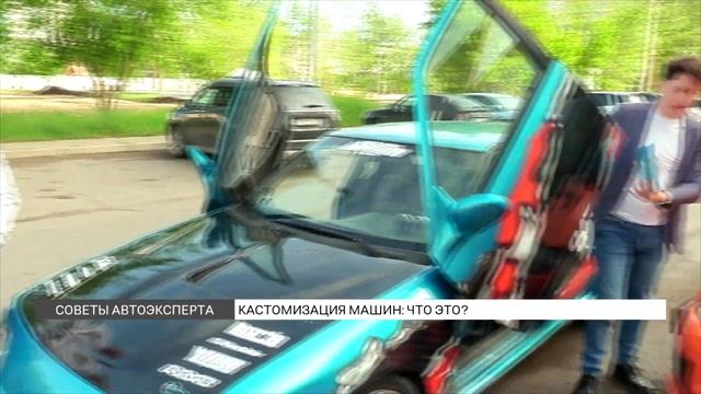 Кастомизация машин: что это?