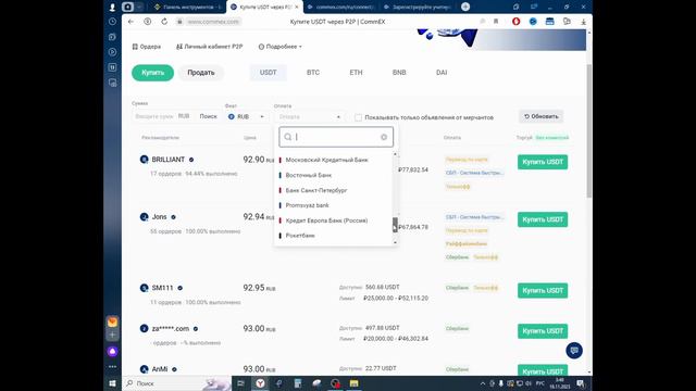 Бинанс закрывают ? Что делать ? Как зарегистрироваться на Бинансе в России ?