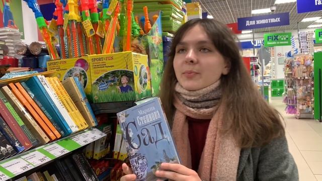 охота на книги в фикс прайсе и ашане ?? смотреть онлайн