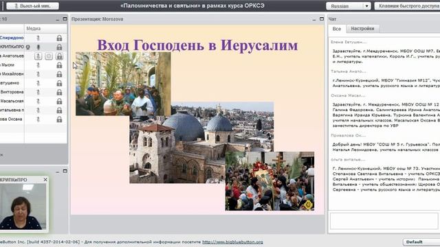 Вебинар "Сложные вопросы преподавания темы «Паломничества и святыни» в рамках курса ОРКСЭ" смотреть онлайн