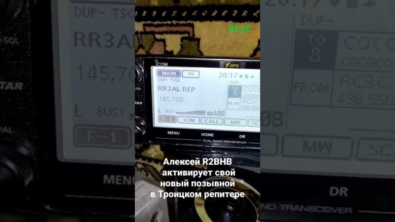 Алексей R2BHB проводит QSO после получения нового позывного #shorts