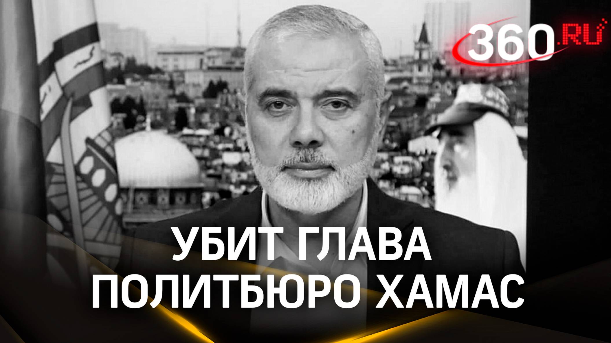 Убийство главы политбюро ХАМАС Хании: Иран и Палестина готовят вендетту, Израиль молчит