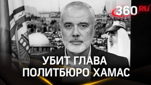Убийство главы политбюро ХАМАС Хании: Иран и Палестина готовят вендетту, Израиль молчит