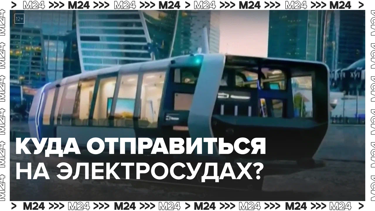 Куда отправиться на электросудах? — Москва24|Контент