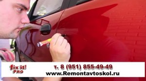 Удаление царапин на кузове автомобиля