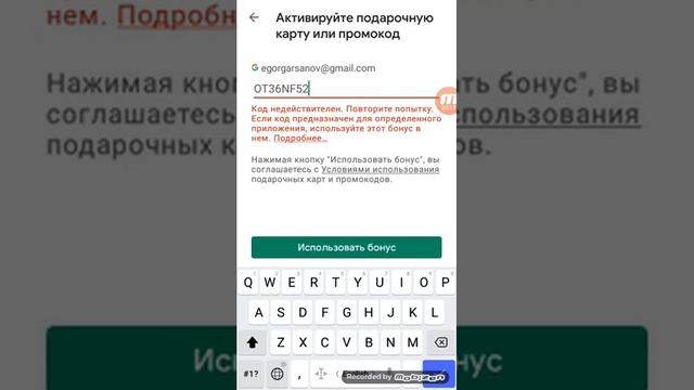 активация промокода в плей маркете ( на 1000$)