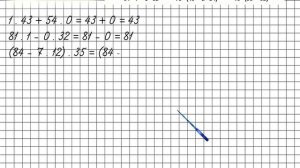 Страница 91 Задание 2 – Математика 4 класс (Моро) Часть 1