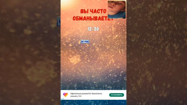 Тролли повсюду !!! Тестом приложение ,,Тест на  твоё имя" смотреть онлайн