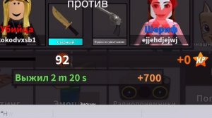 КОДЫ В ММ2 НА ШАНС ВЫПОДЕНИЕ ЛЕГ?/КАК ПОЛуЧИТЬ НОЖ В ММ2?!??♀️(игра)