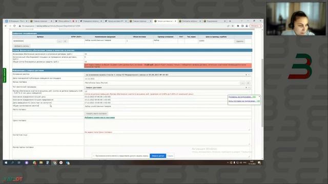 Как работать поставщиком на РМЦ города Якутска смотреть онлайн
