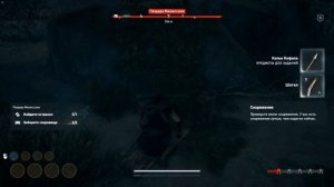 Assassin’s Creed: Одиссея. Пещера Мелиссани