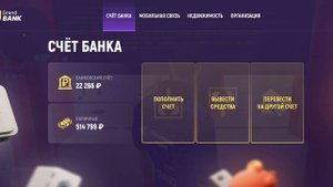 Как платить налоги за квартиру в GRAND MOBILE