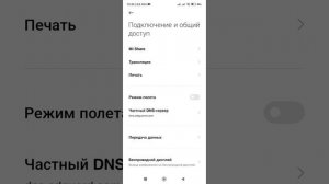 Redmi, Xiaomi, Poco Reklamani o'chirish! Полный прекращения рекламы у Xiaomi #xiaomi #лайфхаки