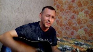 Света- Что Мне Делать! (кавер под гитару)