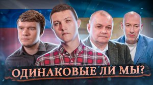 Можно ли сравнивать Россию и Украину?/ Разбор обзора BadComedian.