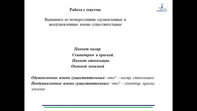 5 класс 2 четверть Чем пахнут ремесла