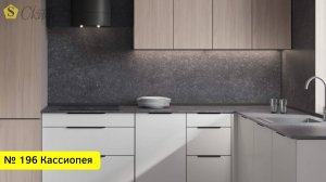 № 196 Кассиопея