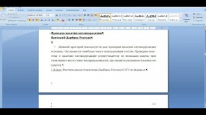 Автокорреляция остатков. Критерий Дарбина-Уотсона