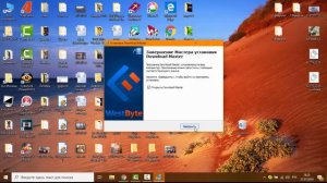 Программа DOWNLOAD MASTER, для загрузки видео с YOUTUBE.