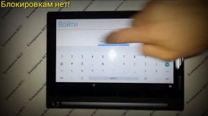 Как снять аккаунт Google на планшете Lenovo YT3-X50M!