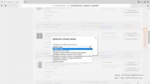 Как отменить заказ на AliExpress и вернуть деньги?