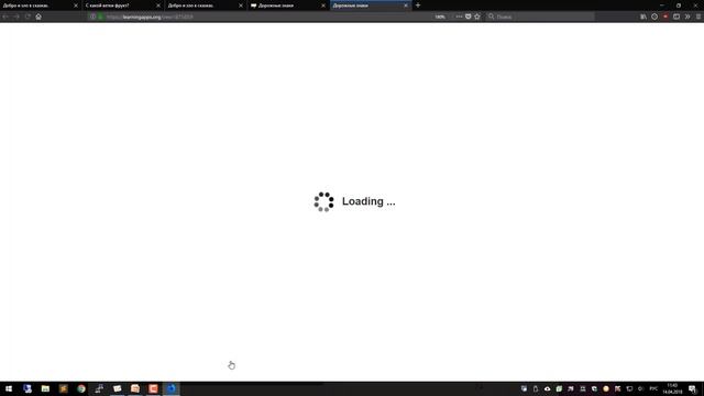 Разработка дидактического материала для работы с мультимедийной доской смотреть онлайн
