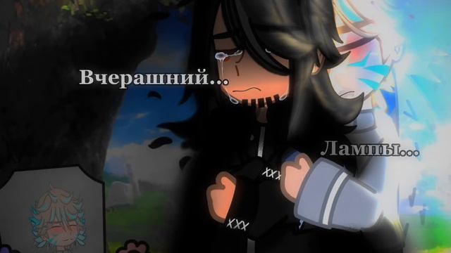 meme ¦я тебе не верю..¦ [Gacha Club] ПроСТ0_Лера (мои персы) смотреть онлайн