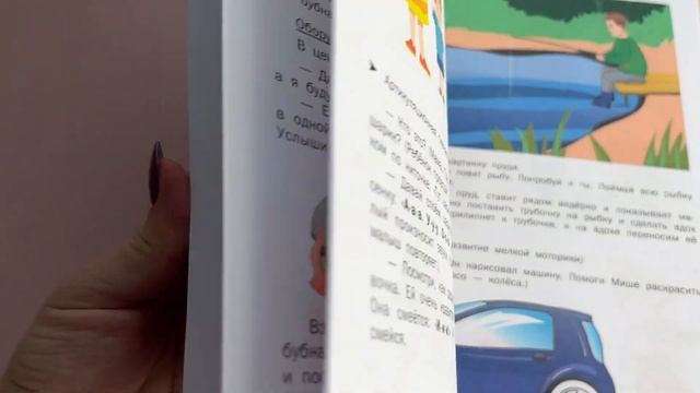 Большая книга по запуску речи смотреть онлайн