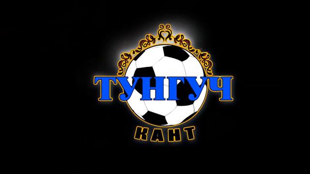 Тунгуч / Tunguch 2014 - г. Кант, Кыргызстан [Full Version Edition] смотреть онлайн