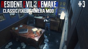 Resident Evil 2 Remake ►FIXED CAMERA MOD► (Leon Kennedy - Hardcore) #3