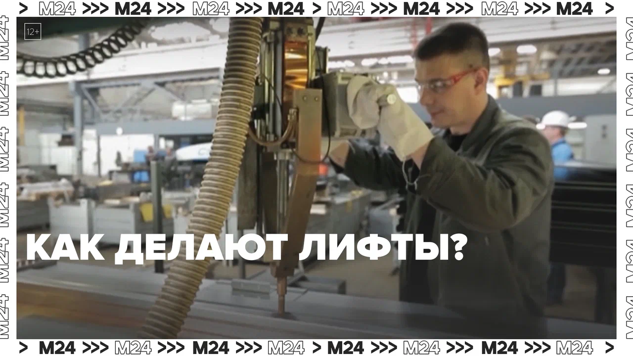 Как работает лифтовой завод — Москва24|Контент