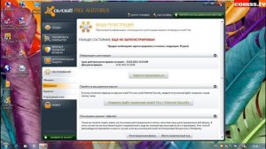Установка и регистрация Avast Free Antivirus без интернет.mp4