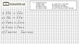 Задание №145 - Математика 5 класс (Мерзляк А.Г., Полонский В.Б., Якир М.С)