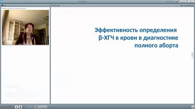 Вебинар 2104 Неудачи медикаментозного аборта гипо и гипердиагностика Дикке ГБ смотреть онлайн