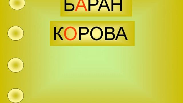 Словарная работа "Звери" смотреть онлайн