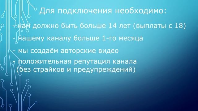 Партнёрская программа VSP Group [как монетизировать канал и заработать на YouTube]