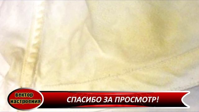 Это средство отстирает все! Такого эффекта не получала ни от одного стирального порошка. смотреть онлайн