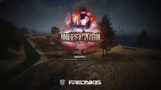 решение проблемы fac error в Infestation: The New Z смотреть онлайн