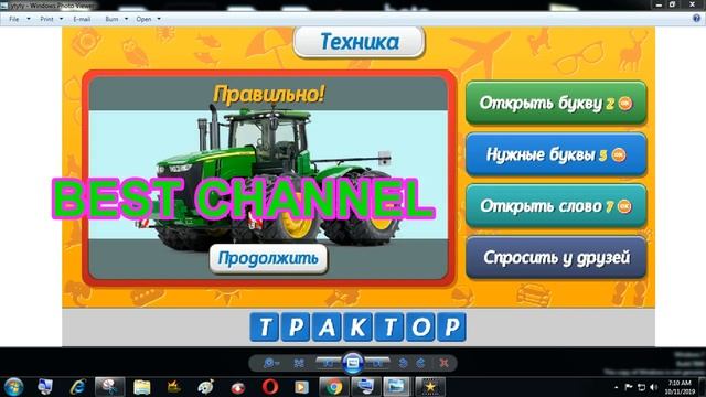 Угадай кто ответы на игру в Одноклассниках. 1 смотреть онлайн
