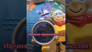 Обучающий глобус Vtech