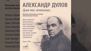 Девушка пела в церковном хоре (Александр Дулов)