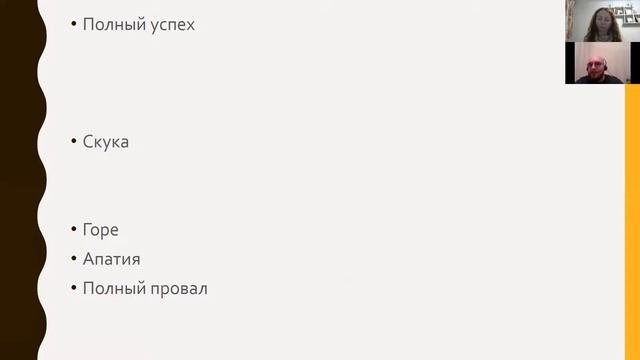 Алексей Коновалов. Про эмоции без эмоций. Первое занятие.