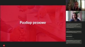 Разбор резюме для начинающих специалистов, соискателей с кратким опытом работы или перерывом в стаж