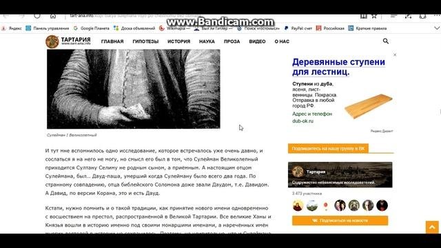 ЗАСЫПАНЫЕ ГОРОДА РУСИ
